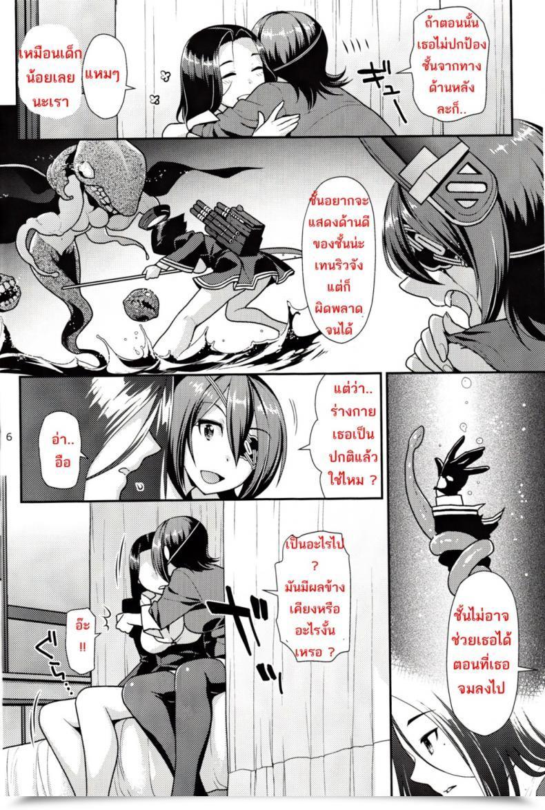 Doujin Nekomataya Nekomata Naomi Black Lily Within The Language Of Flowers โดจินแปลไทย 9
