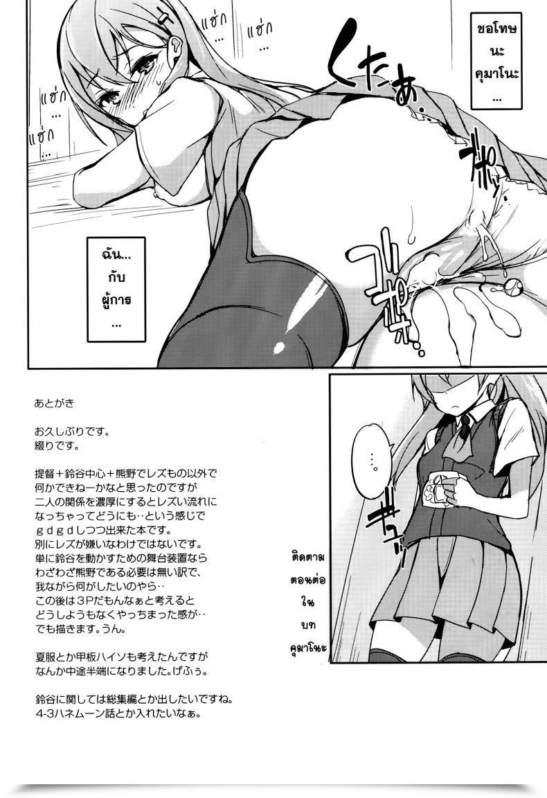 Doujin Dream Halls! Tsuzuri Shoujo Kawaridama โดจินแปลไทย 33