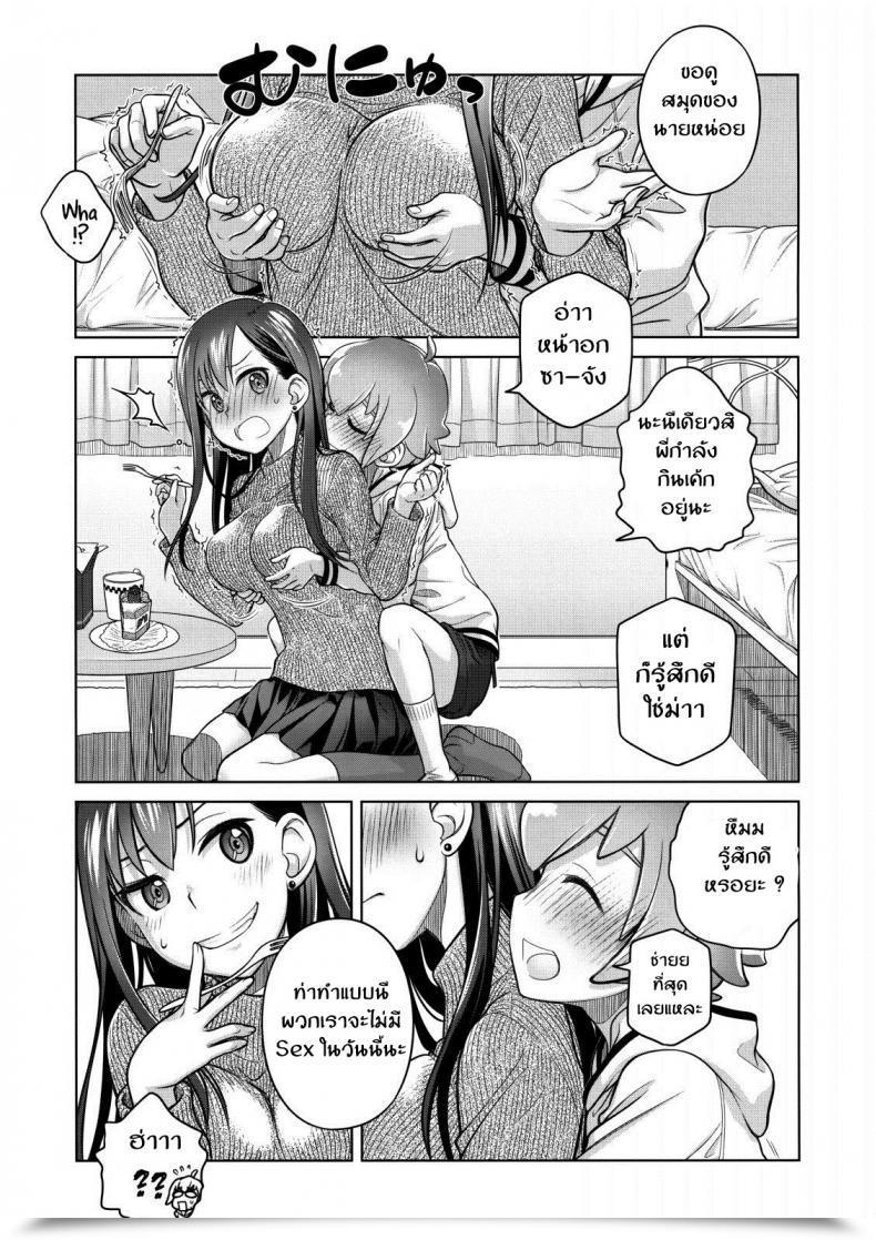 Doujin Otaku Beam Ootsuka Mahiro Keep By Me / Yet One More โดจินแปลไทย 11