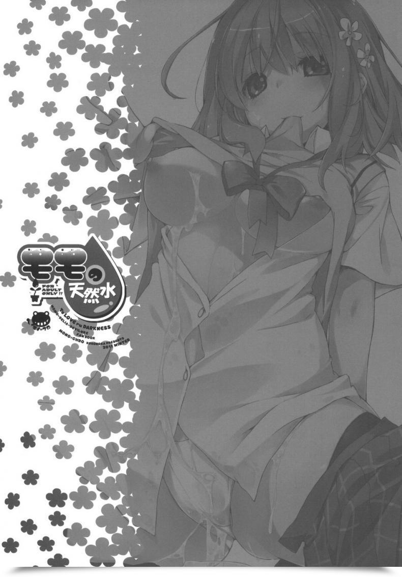 Doujin Mono X Chro Kokonoka Momo No Tennensui โดจินแปลไทย 3