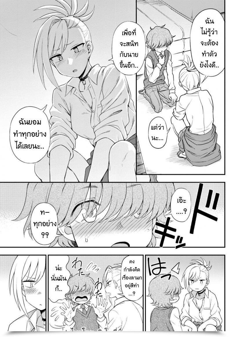 Doujin Kumano Tooru Ijime Ijirare | Bully And The Bullied Comedian Penguin Membership 2018-05 โดจินแปลไทย 9