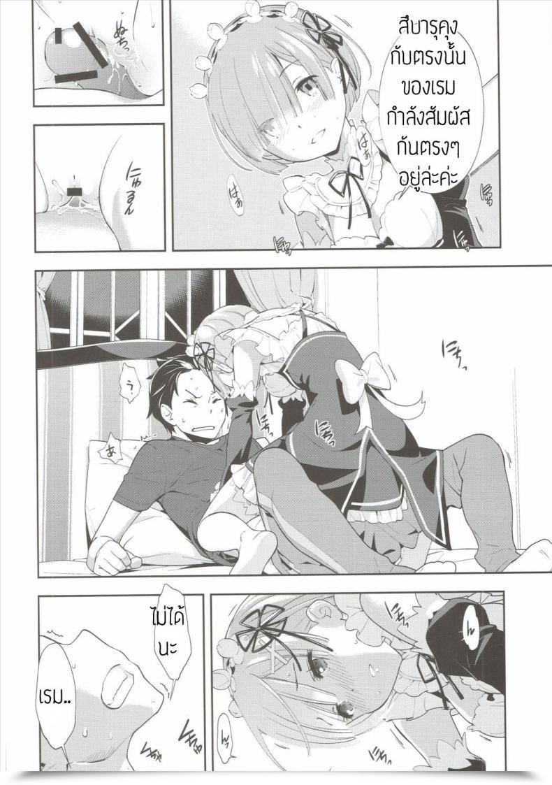 Doujin Okazaki Takeshi Selection Hapoi-Dokoro โดจินแปลไทย 21