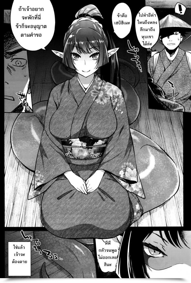 Doujin Mizone Ayakashi No Omotenashi | A Monster'S Hospitality โดจินแปลไทย 3