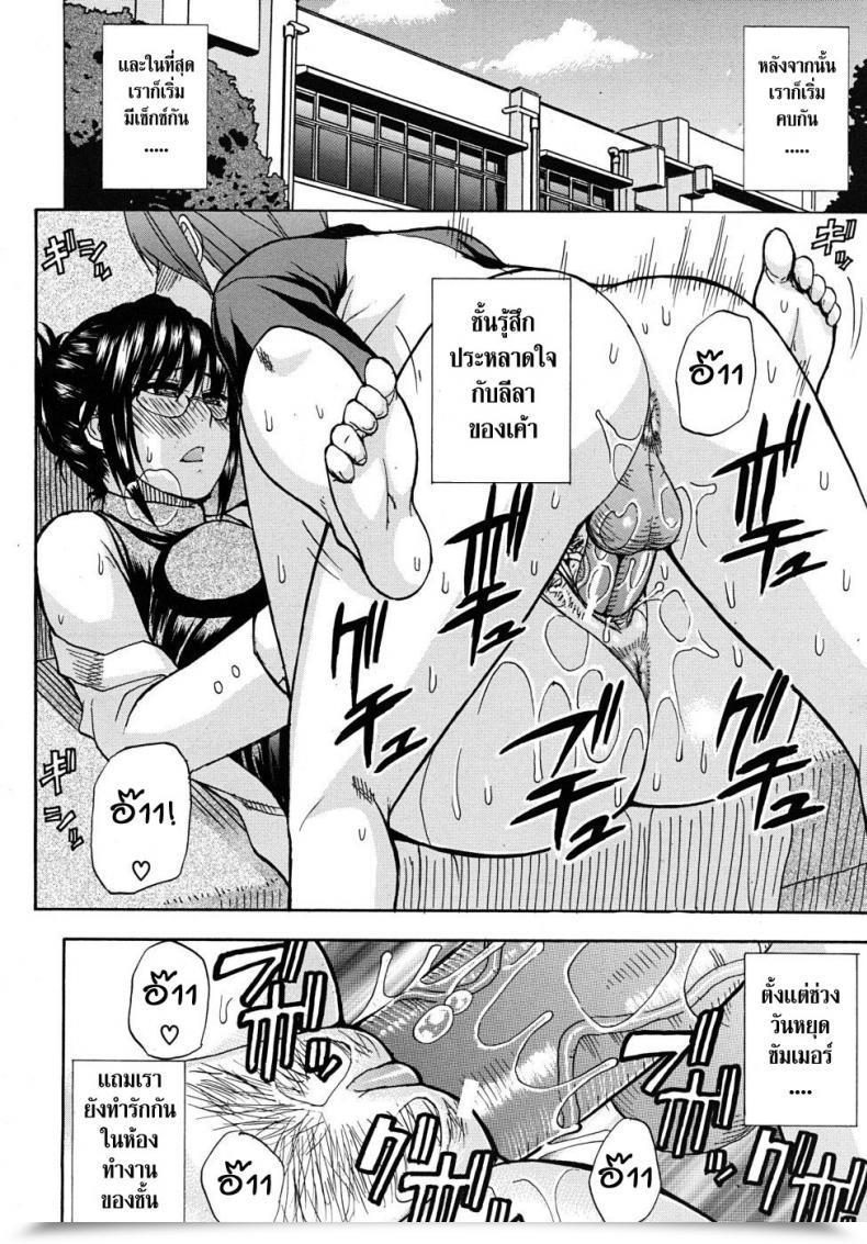 Doujin Shunjou Shuusuke Pure โดจินแปลไทย 11