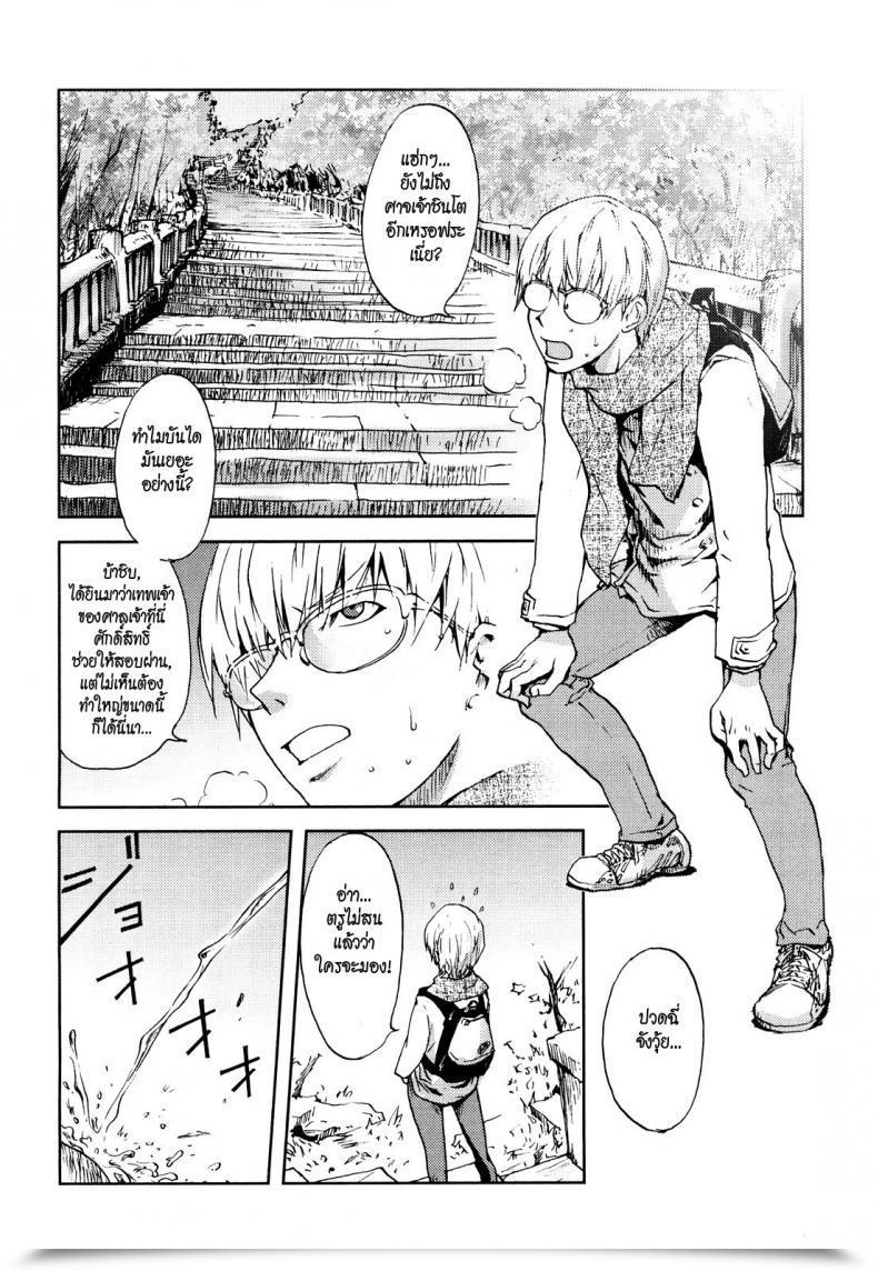 Doujin Kon-Kit Honey Dip Chapter 2 - Snake Miko โดจินแปลไทย 3