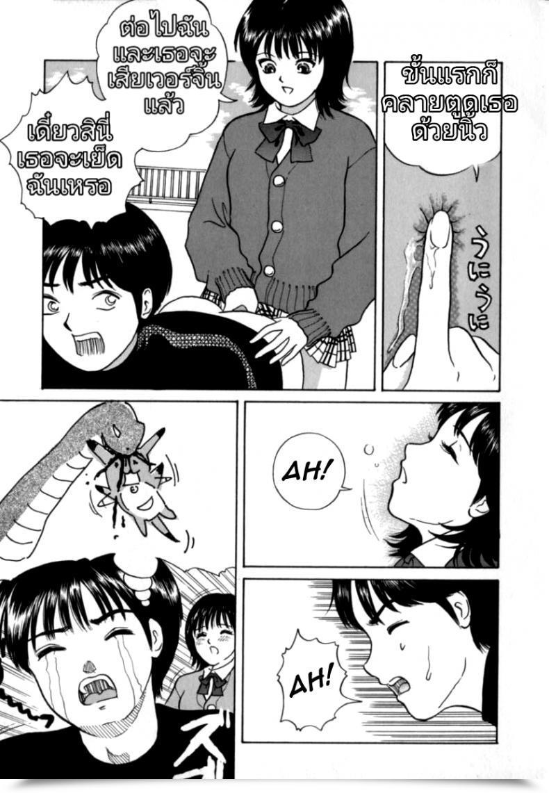 Doujin Bk2 โดจินแปลไทย 23