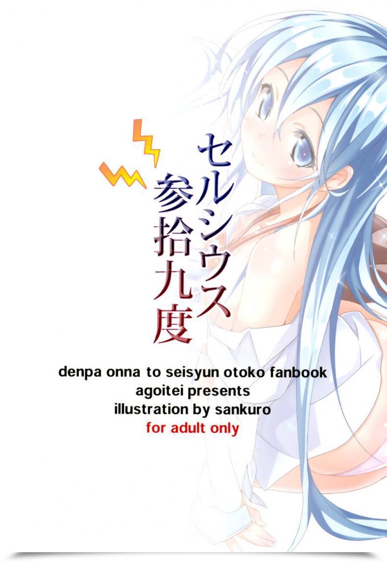 Doujin Levels Celsius! Denpa Onna To Seishun Otoko โดจินแปลไทย 35