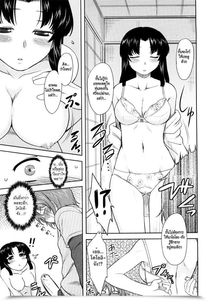 Doujin Dr.P Ren'Ai Stampede! Ch. 02 Koyoi Revolution โดจินแปลไทย 13