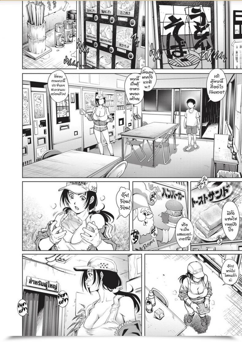 Doujin Yanagawa Rio Comedian Masyo 2017-11 โดจินแปลไทย 15