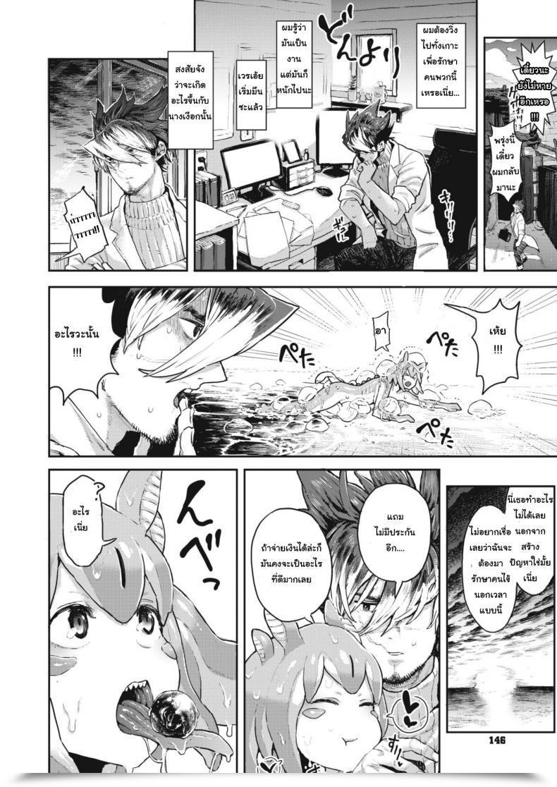 Doujin Survival Knife Skyfish Wa Oyogenai Comedian Happining Vol. 1 โดจินแปลไทย 7
