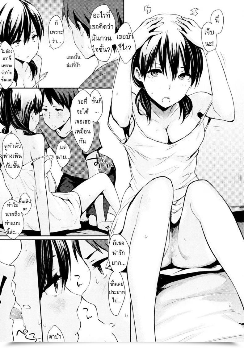 Doujin Napata Natsuyasumi โดจินแปลไทย 13