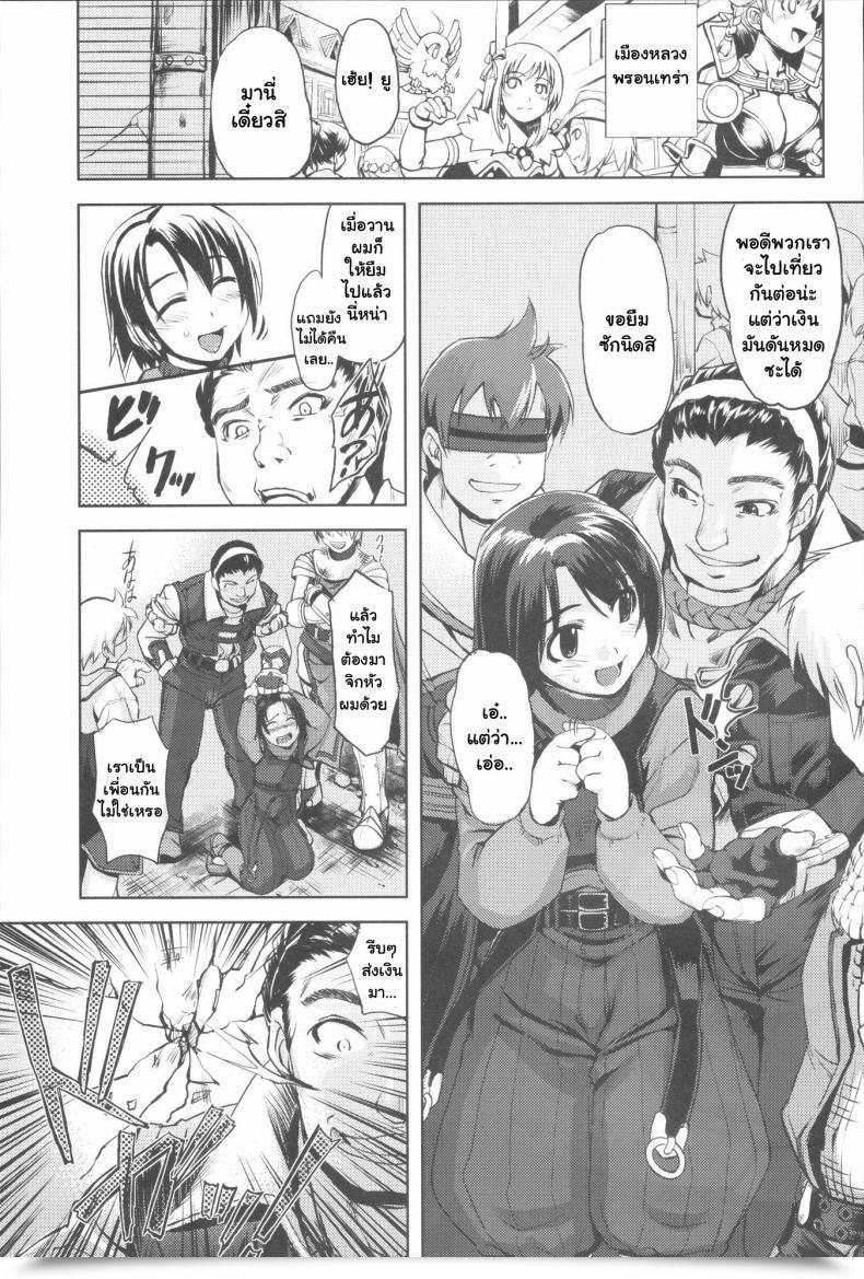 Doujin Ro Laborious Core Ragnarok On-Line โดจินแปลไทย 7