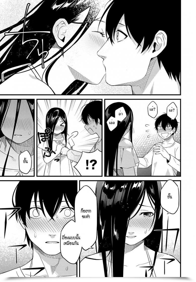 Doujin Kaidouj1 Soremichi | Stray Path Comedian Anthurium 2018-08 โดจินแปลไทย 9