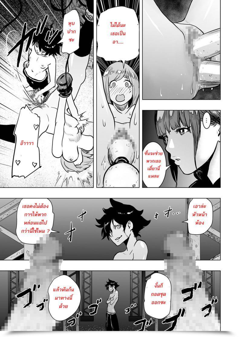 Doujin Gesundheit Iinchou Vs The World Comedian Kuriberon 2016-09 Vol. 46 โดจินแปลไทย 33