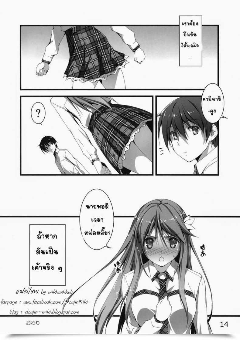 Doujin Comic1☆7 Kikurage-Ya Kikurage Mutsuki-San Bikun Bikun โดจินแปลไทย 29
