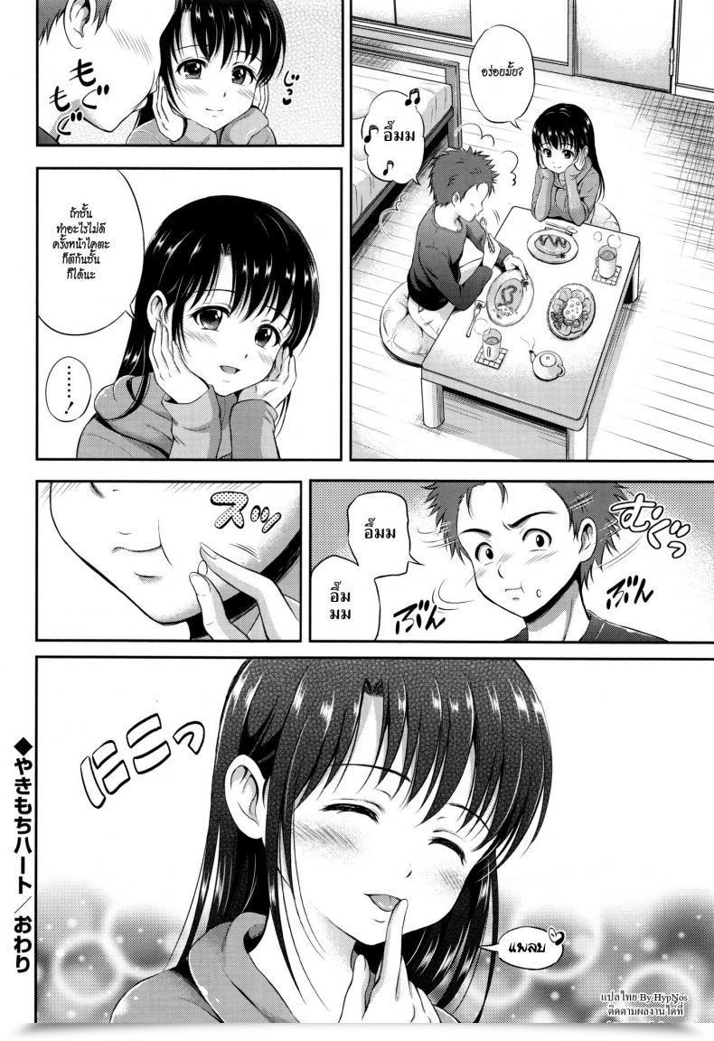 Doujin Hanafuda Sakurano Yakimochi Coronary Heart Jealous Coronary Heart โดจินแปลไทย 47