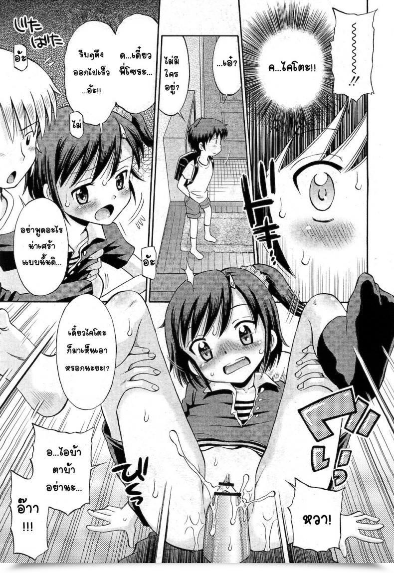 Doujin Tamachi Yuki Hatsujou Sister โดจินแปลไทย 27