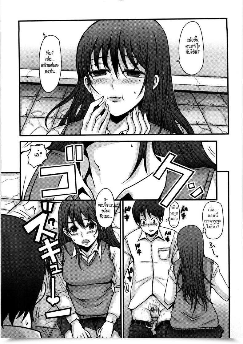 Doujin Nakasone Haiji Woman'S Heaven Ch.10 โดจินแปลไทย 21