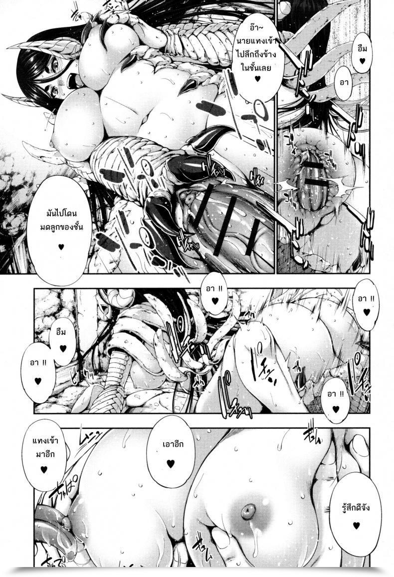 Doujin Gen Bloody Queen Monster Musume To No Kougou โดจินแปลไทย 33