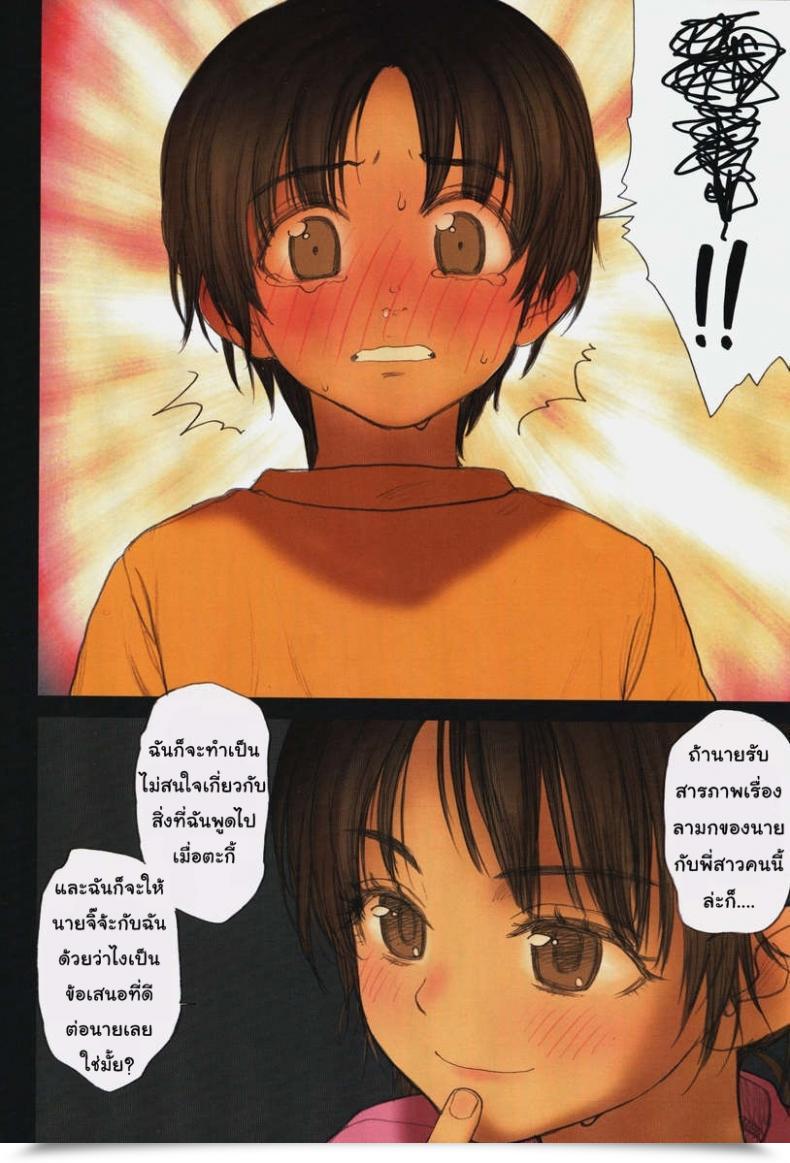 Doujin C76 Mieow Rustle Lolicon Particular 6 โดจินแปลไทย 25