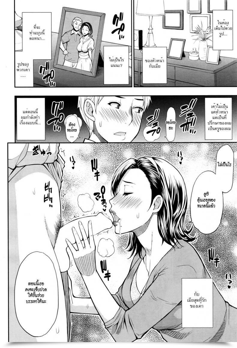 Doujin Shunjou Shuusuke Momoiro Toiki Pink Sig โดจินแปลไทย 11