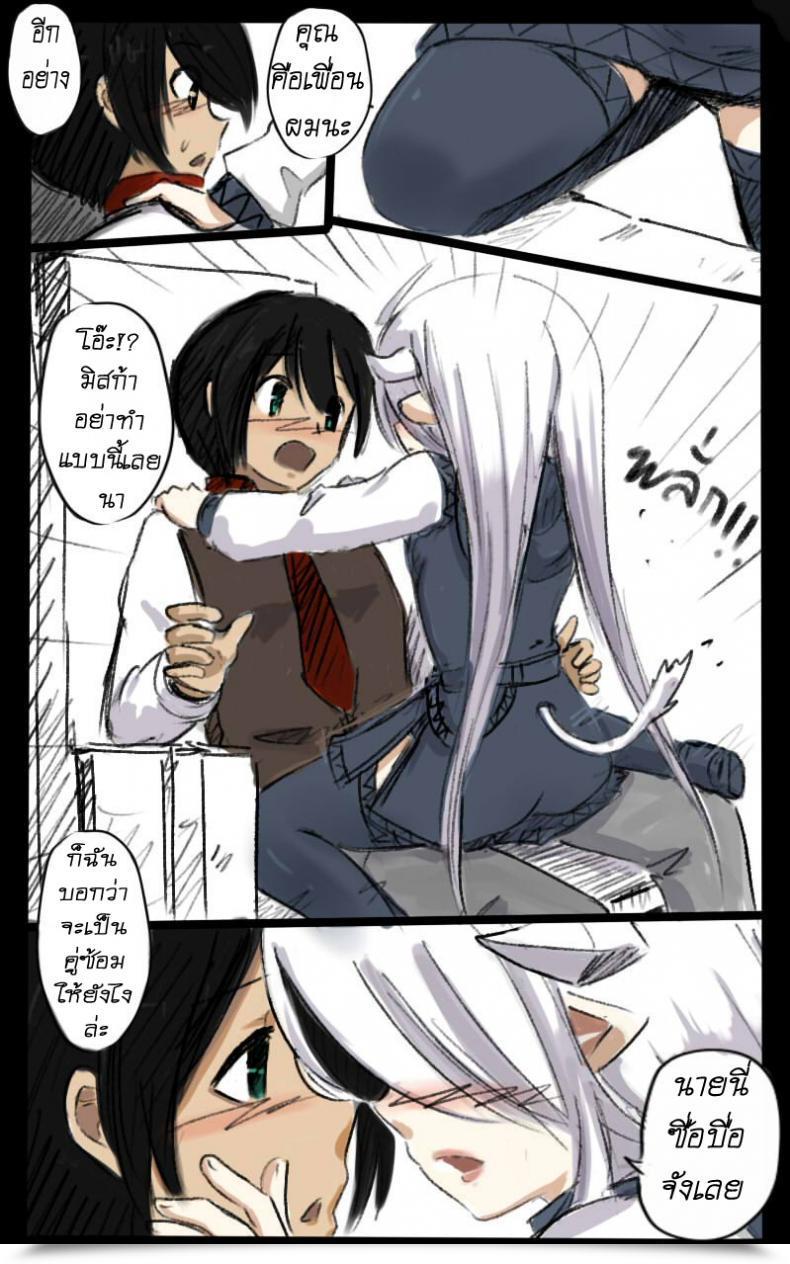 Doujin Ahcuna Ok Bartista Train Me Now Lesson โดจินแปลไทย 43