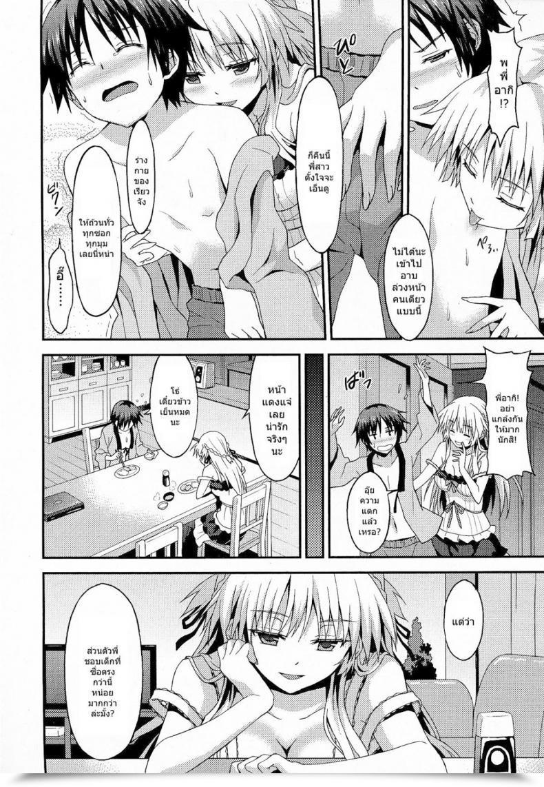 Doujin Rasahan Lengthy Homestay โดจินแปลไทย 7