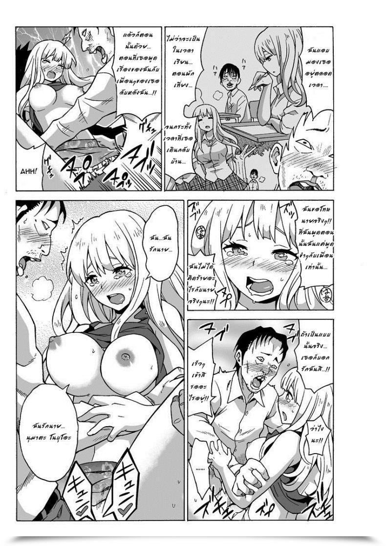 Doujin Motaro, Murayamamon Yaritai Houdai Dekiru Shiminken O Hirotta Node, Machijuu No Onnanoko O Hamete Mita. โดจินแปลไทย 61