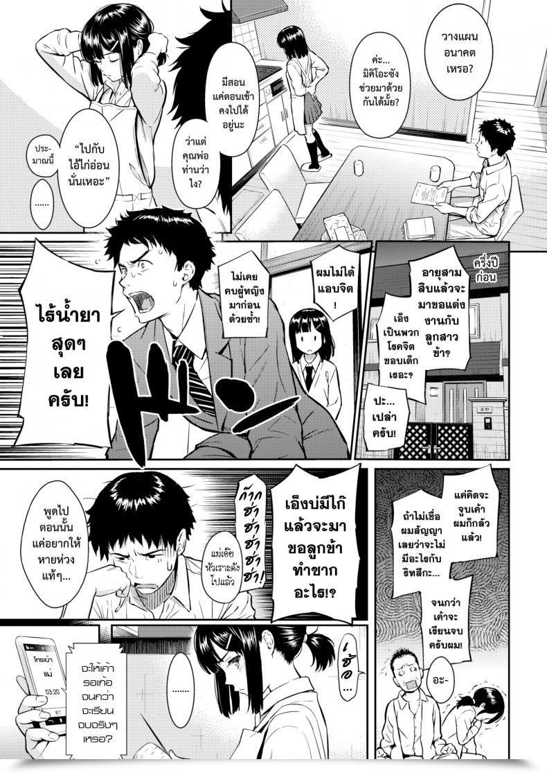 Doujin Homunculus Spring Of Spouse Comedian Kairakuten 2016-09 โดจินแปลไทย 7