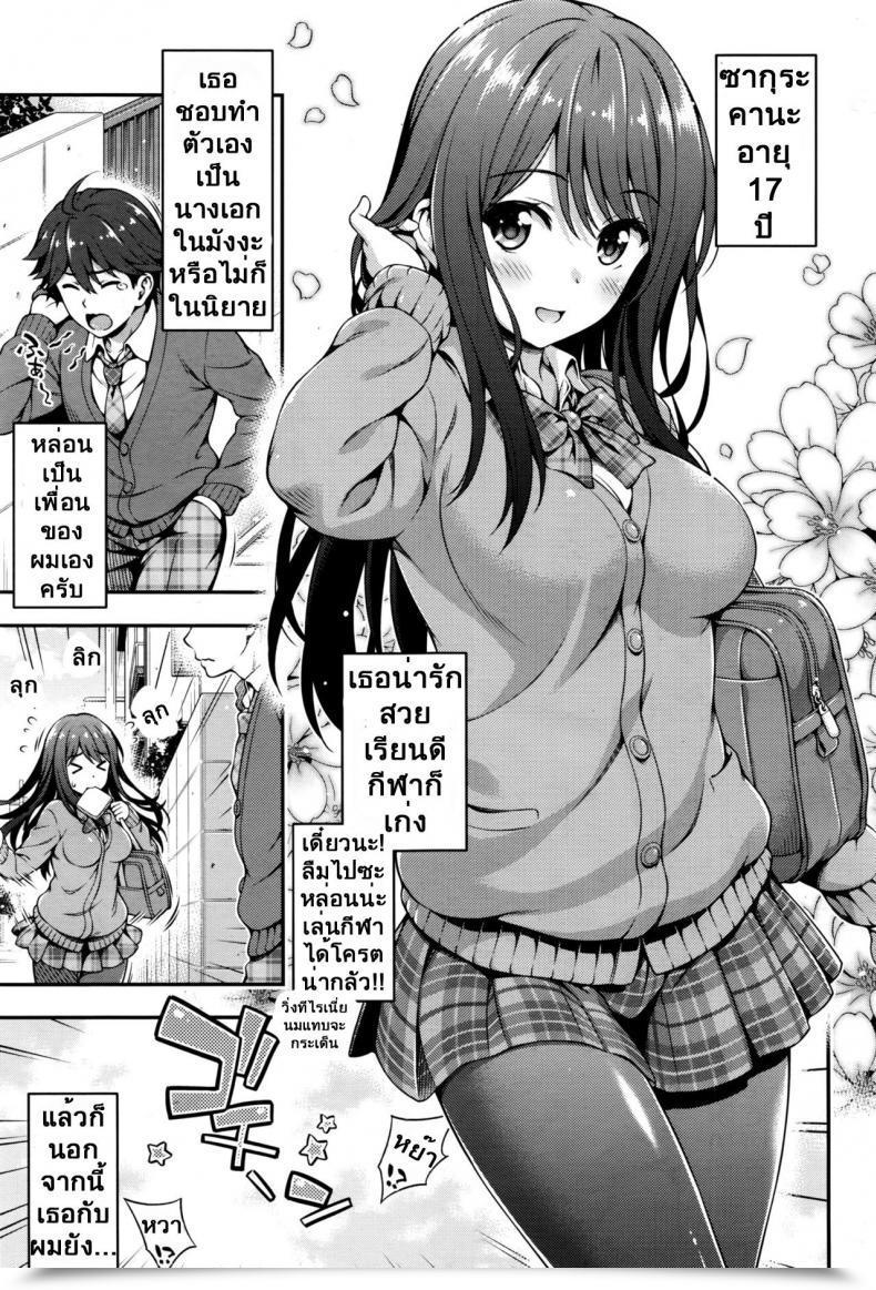 Doujin Yakiniku King Akai Ito No Noroi | The Pink String'S Curse โดจินแปลไทย 69