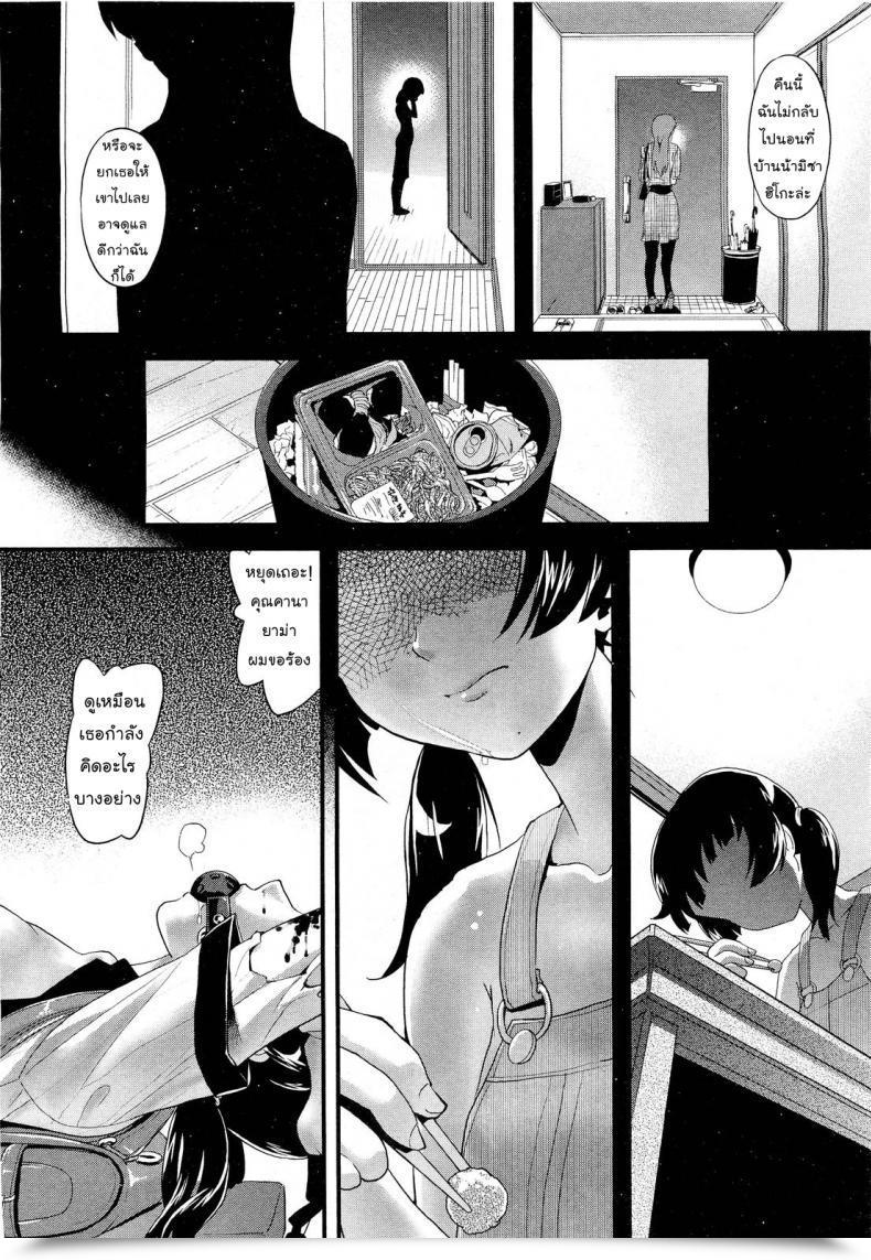 Doujin Uirou Flower Of The Lifeless Comedian Aun 2011-09 โดจินแปลไทย 23