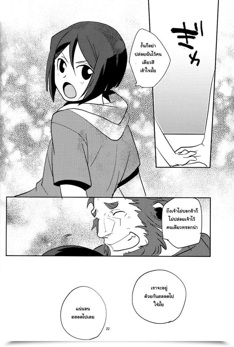 Doujin C82 Kiku Yashiki Kiku Yarou Shiawase No Umi Destiny/Zero โดจินแปลไทย 45