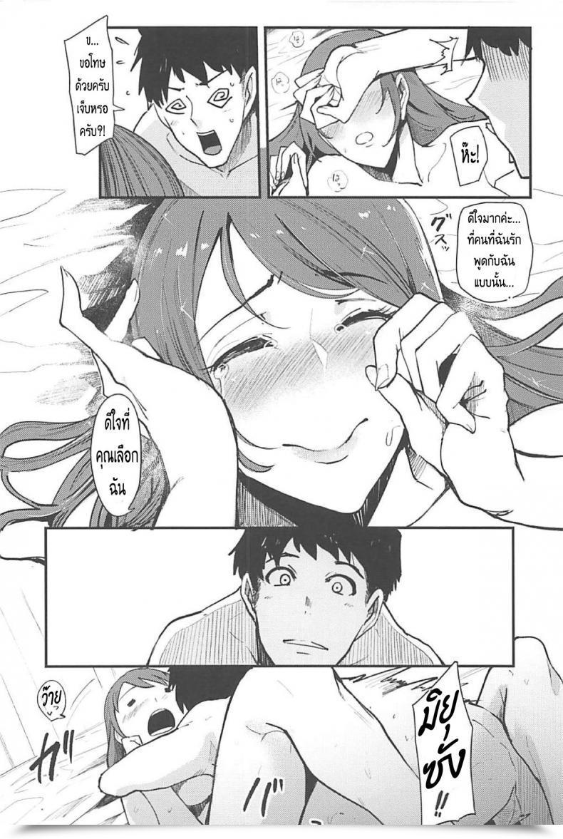 Doujin C94 Sound Milk Otochichi Omoi Yo! Miyu-San The E-Mail Protected Cinderella Ladies Thai ภาษาไทย Haru โดจินแปลไทย 33