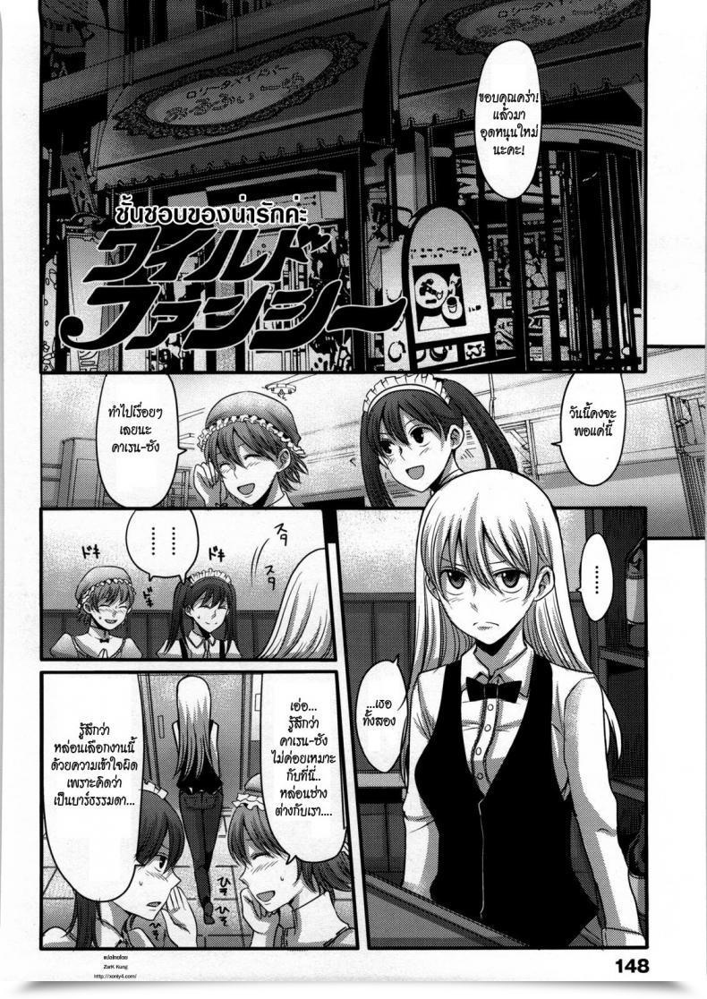 Doujin Nakasone Haiji Lady'S Heaven Ch.09 โดจินแปลไทย 3