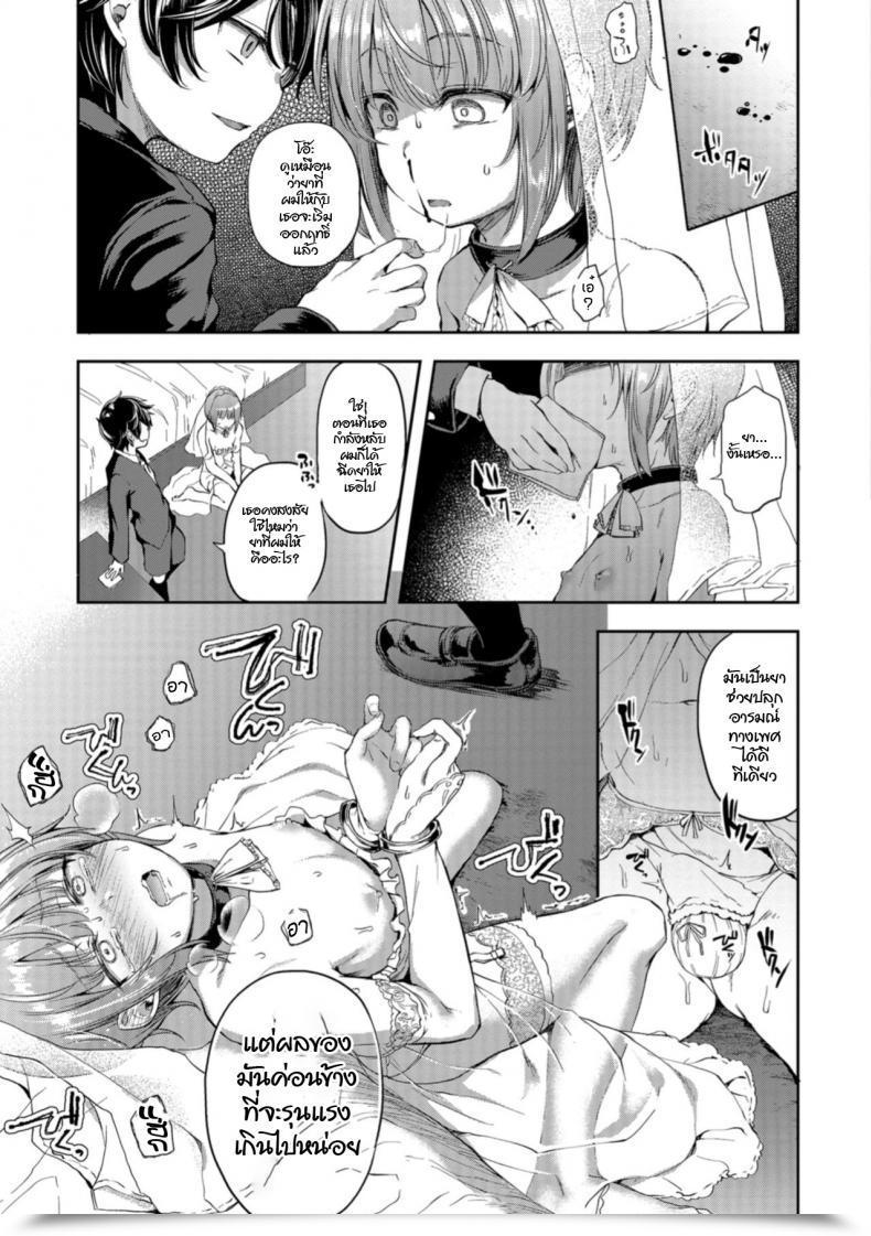 Doujin Ayato Ayari Kimi O Metoruhi Otokonoko Heaven Vol. 40 โดจินแปลไทย 9