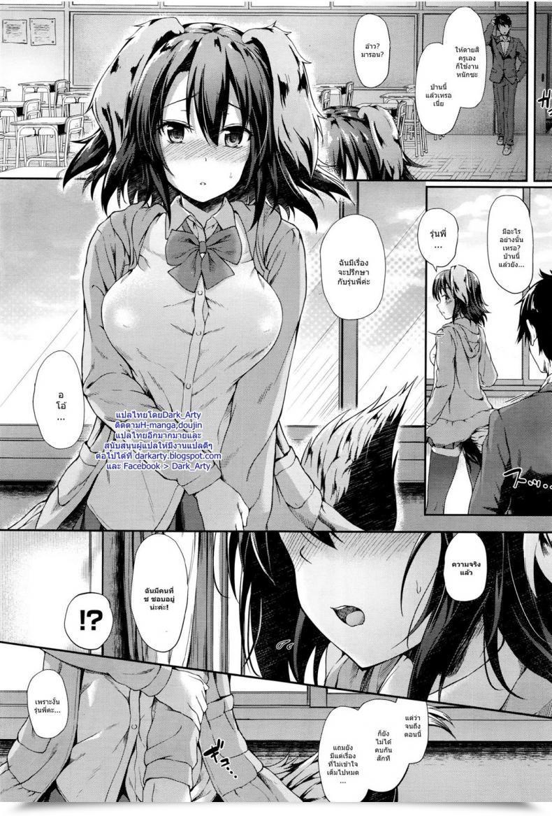 Doujin Awayume Love Marking โดจินแปลไทย 5