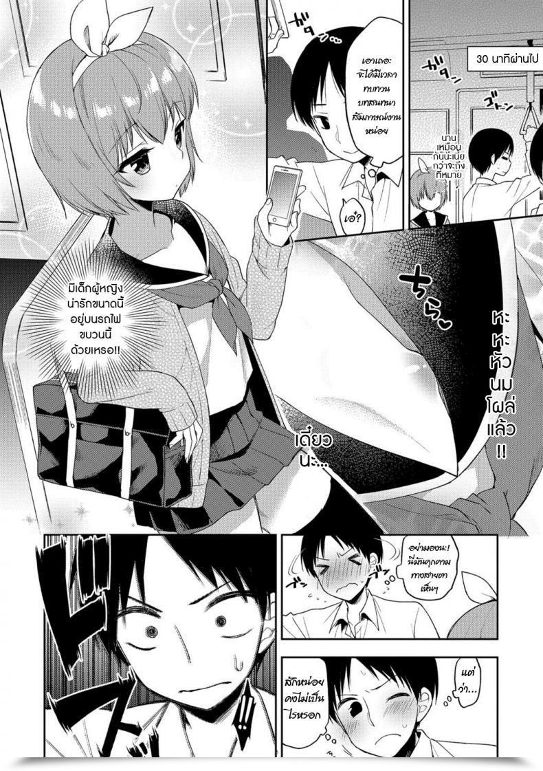 Doujin Aichi Shiho Entice Prepare Otokonoko Heaven Vol. 39 โดจินแปลไทย 3