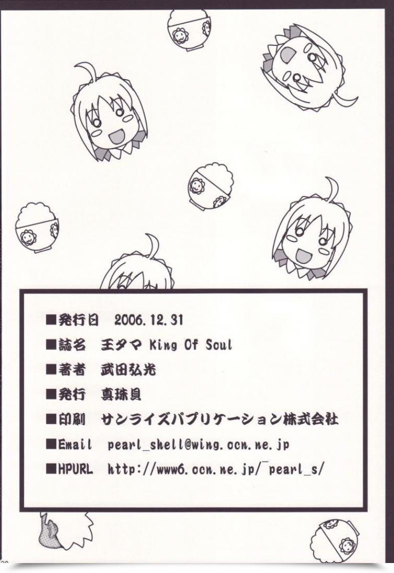 Doujin Shinjugai Takeda Hiromitsu Outama King Of Soul โดจินแปลไทย 55