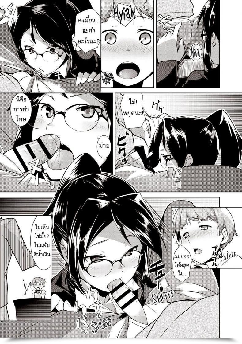 Doujin Hiru Okita My Secretary! โดจินแปลไทย 13