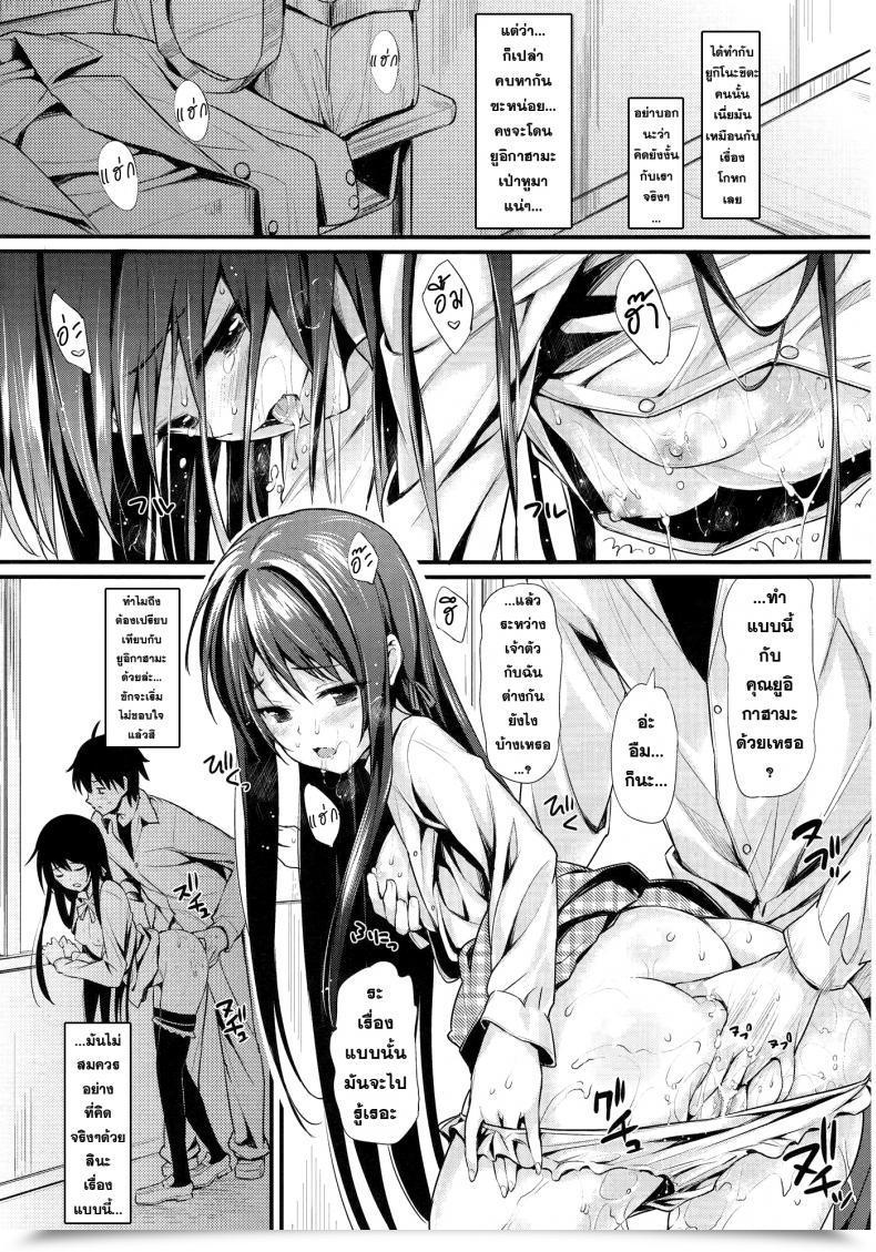 Doujin P:P Oryou Oreshi, Doutei Wo Sotsugyou Suru. โดจินแปลไทย 29