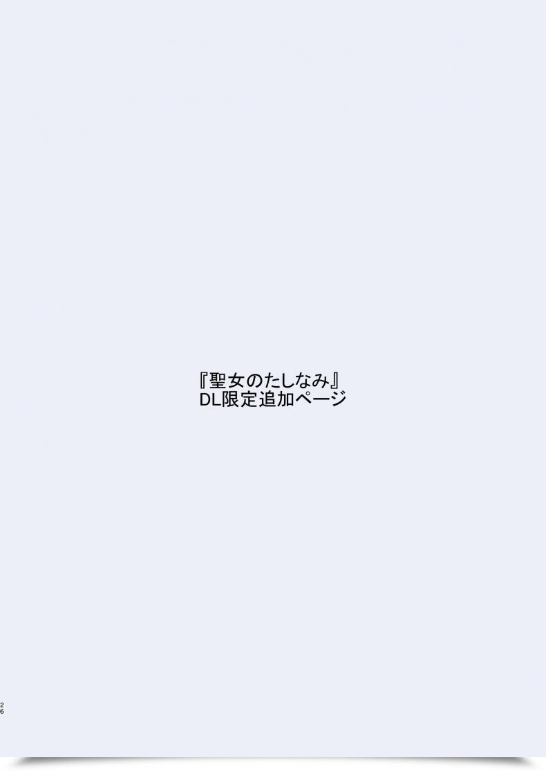 Doujin Nemurineko Miniru Seijo No Tashinami Sennen Sensou Aigis โดจินแปลไทย 51