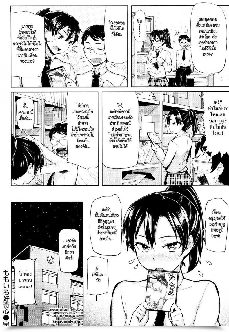 Doujin Meme50 Curiosity Kills The Lady โดจินแปลไทย 31