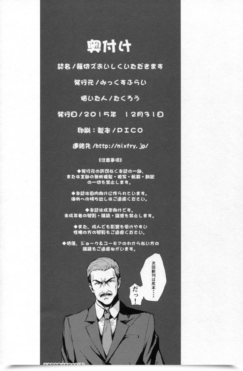 Doujin X คนถ่ายภาพ Takurou Nakiris Oishiku Itadakimasu Combine Fry โดจินแปลไทย 67