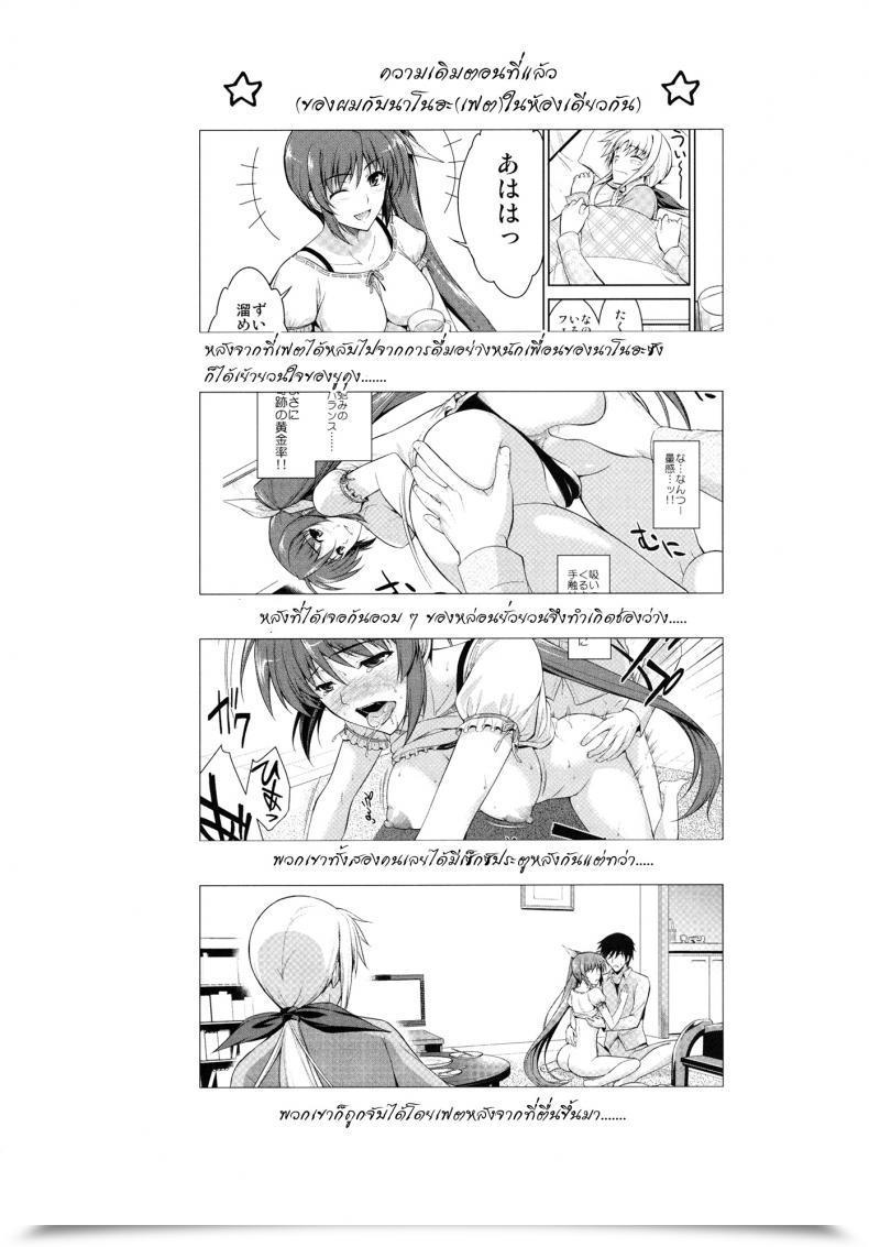 Doujin C82 Type-G Ishigaki Takashi Ore To Nanofei To At Least One Room Mahou Shoujo Lyrical Nanoha Strikers โดจินแปลไทย 5
