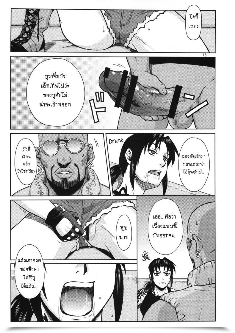 Doujin Azasuke Tremendous Large Dimension! Azasuke Wind โดจินแปลไทย 27