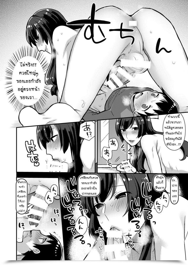 Doujin Mogiki Hayami Classmate No Ane Granada Sky โดจินแปลไทย 27