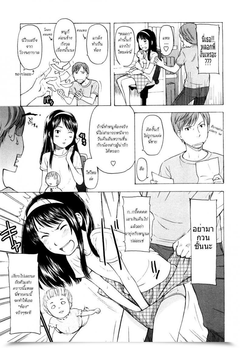 Doujin Naoshi Onizuka Nothing However Love โดจินแปลไทย 9