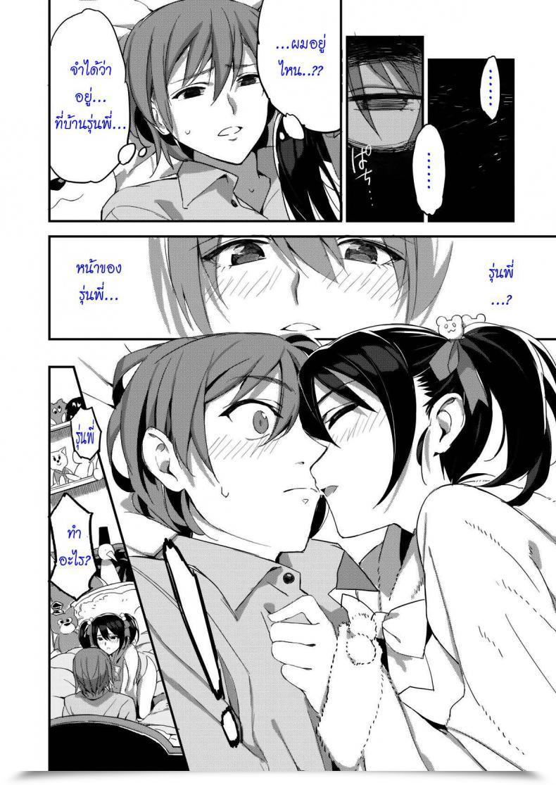 Doujin Arduous Maiden โดจินแปลไทย 7