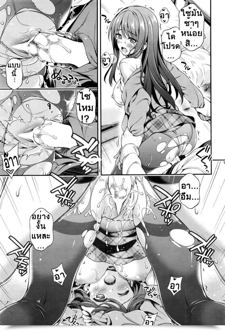 Doujin Yakiniku King Akai Ito No Noroi | The Pink String'S Curse โดจินแปลไทย 37