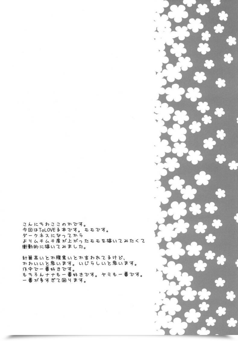 Doujin Mono X Chro Kokonoka Momo No Tennensui โดจินแปลไทย 5